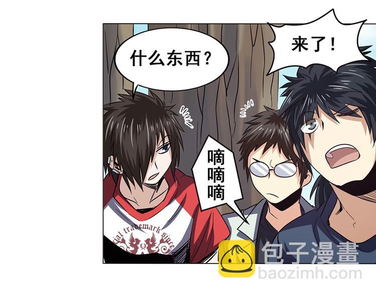 🍜英雄再临（英雄？我早就不当了） 第21话 第46页
