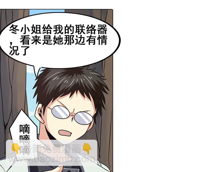 🍜英雄再临（英雄？我早就不当了） 第21话 第47页