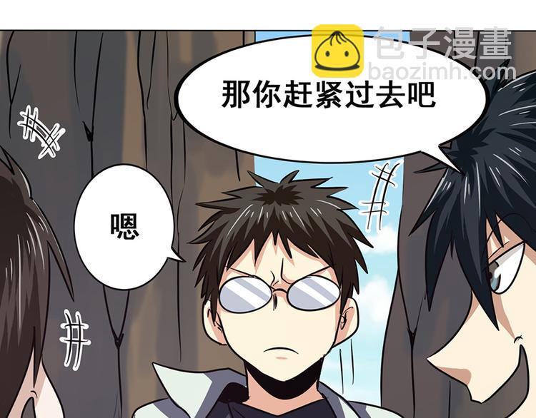 🍜英雄再临（英雄？我早就不当了） 第21话 第49页