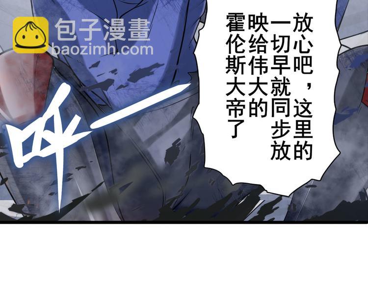 🍜英雄再临（英雄？我早就不当了） 第201话 第15页