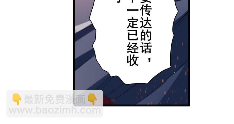 🍜英雄再临（英雄？我早就不当了） 第201话 第18页