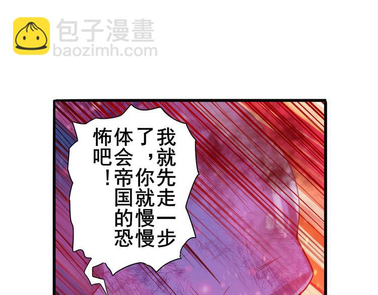 🍜英雄再临（英雄？我早就不当了） 第201话 第19页