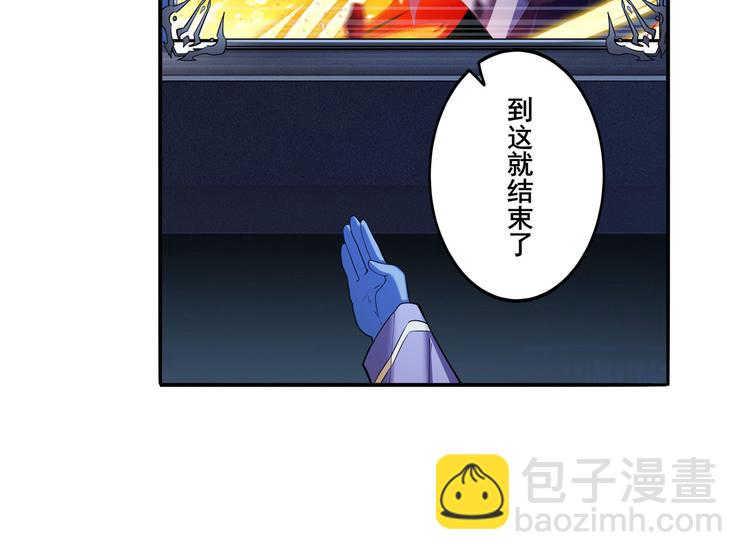 🍜英雄再临（英雄？我早就不当了） 第201话 第31页