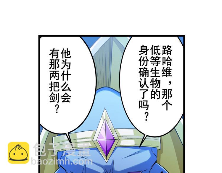 🍜英雄再临（英雄？我早就不当了） 第201话 第36页