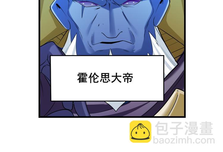 🍜英雄再临（英雄？我早就不当了） 第201话 第37页
