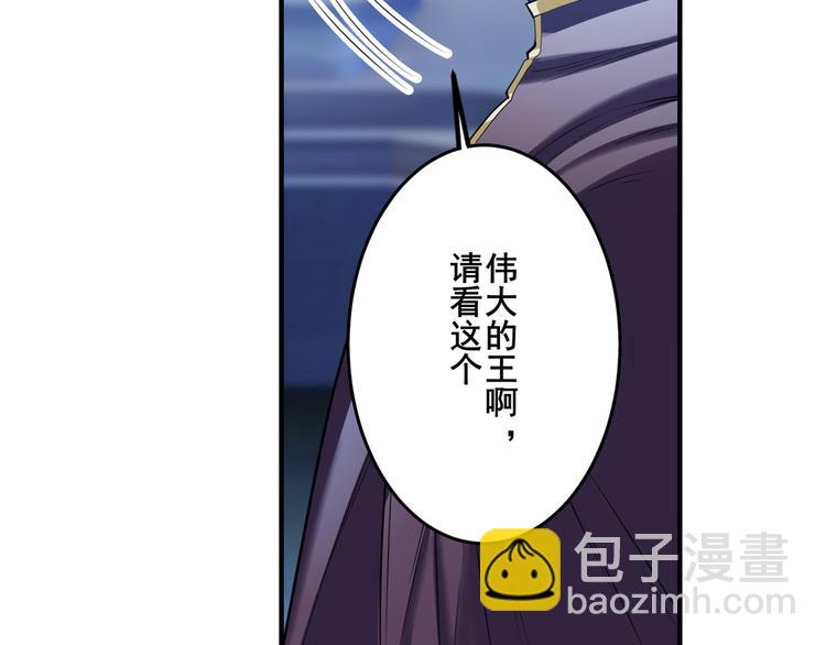 🍜英雄再临（英雄？我早就不当了） 第201话 第39页