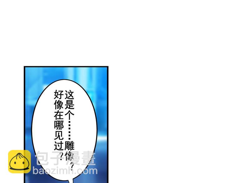 🍜英雄再临（英雄？我早就不当了） 第201话 第44页