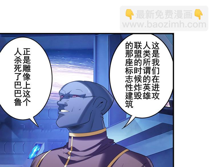 🍜英雄再临（英雄？我早就不当了） 第201话 第47页