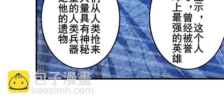 🍜英雄再临（英雄？我早就不当了） 第201话 第50页