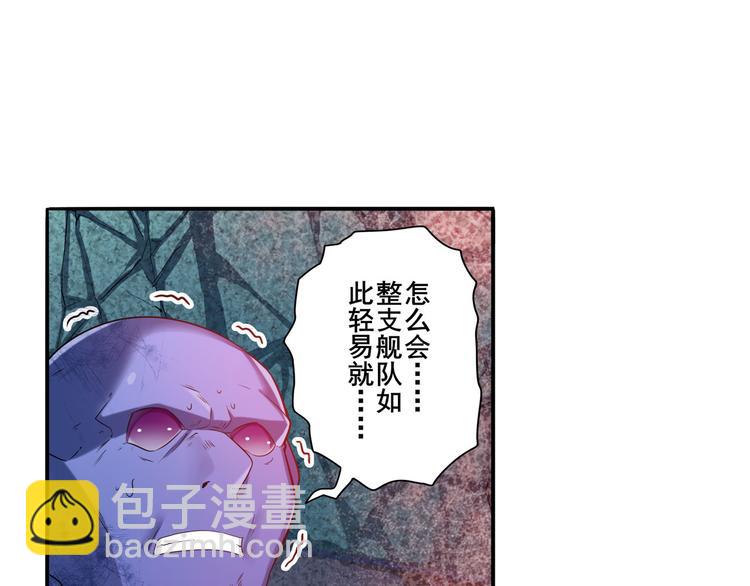 🍜英雄再临（英雄？我早就不当了） 第201话 第6页