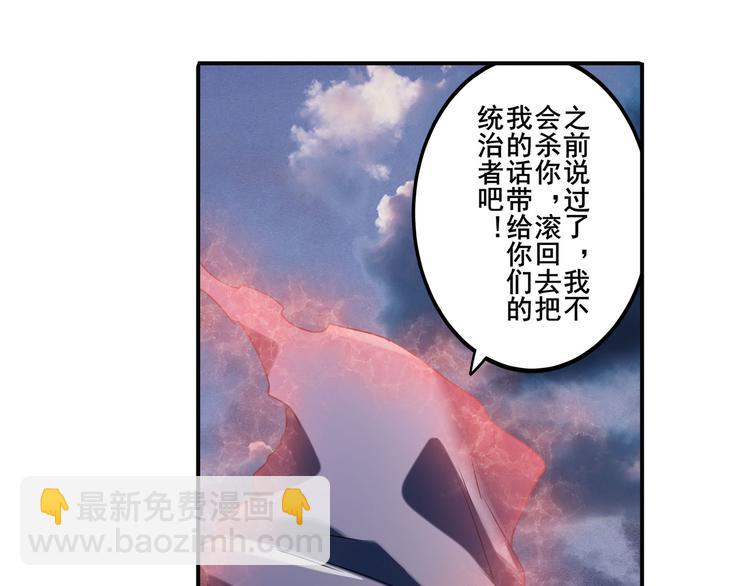 🍜英雄再临（英雄？我早就不当了） 第201话 第8页