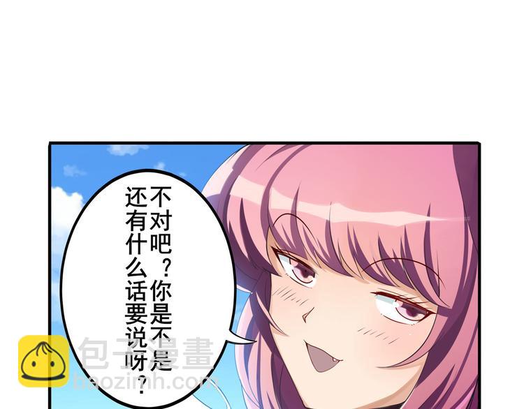 🍜英雄再临（英雄？我早就不当了） 第203话 第10页