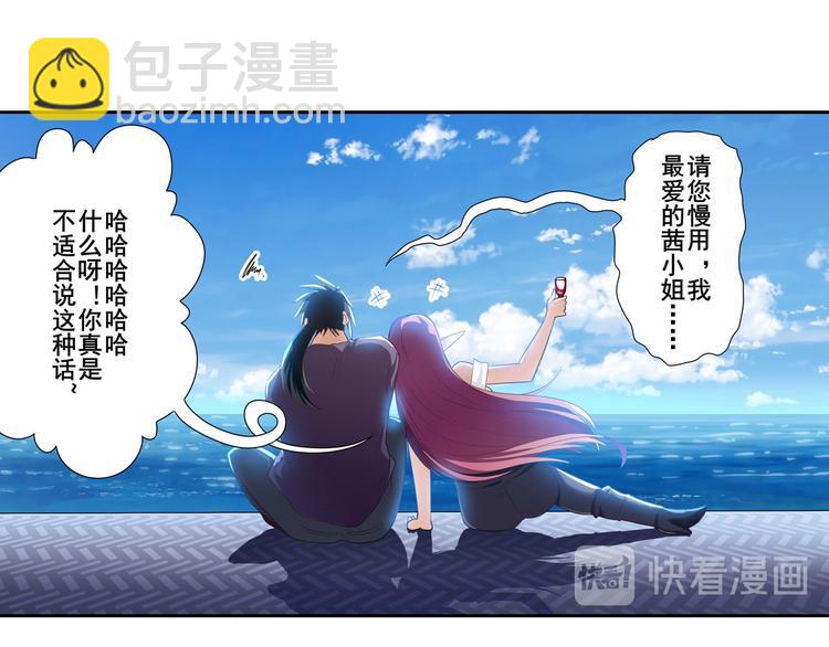 🍜英雄再临（英雄？我早就不当了） 第203话 第14页