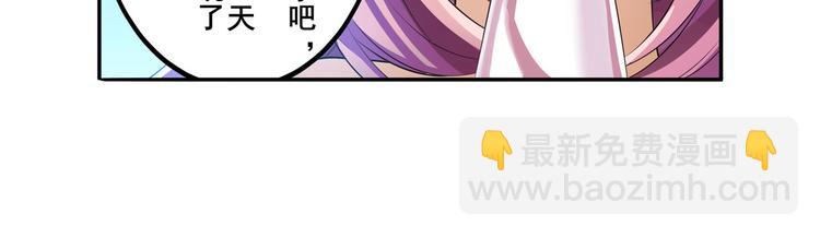 🍜英雄再临（英雄？我早就不当了） 第203话 第19页