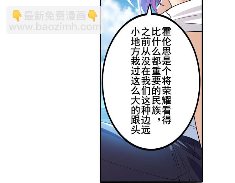 🍜英雄再临（英雄？我早就不当了） 第203话 第21页