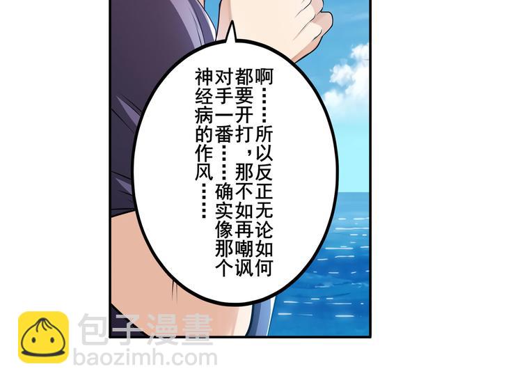 🍜英雄再临（英雄？我早就不当了） 第203话 第26页