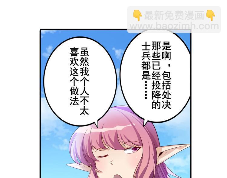 🍜英雄再临（英雄？我早就不当了） 第203话 第27页