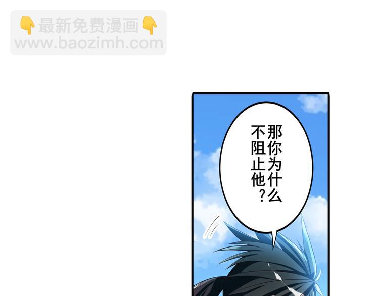 🍜英雄再临（英雄？我早就不当了） 第203话 第29页