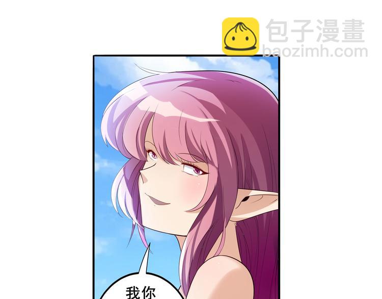 🍜英雄再临（英雄？我早就不当了） 第203话 第31页