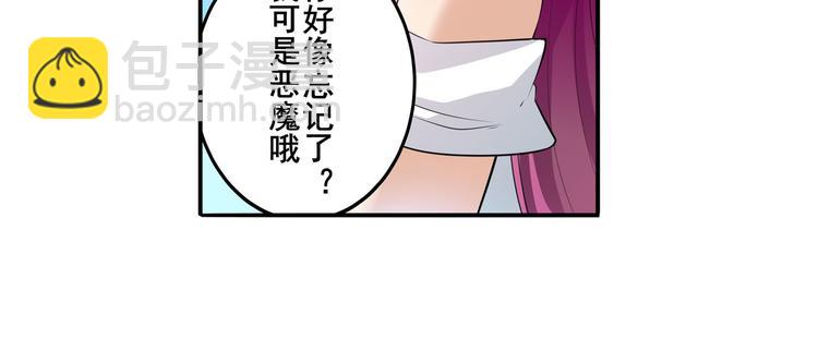 🍜英雄再临（英雄？我早就不当了） 第203话 第32页