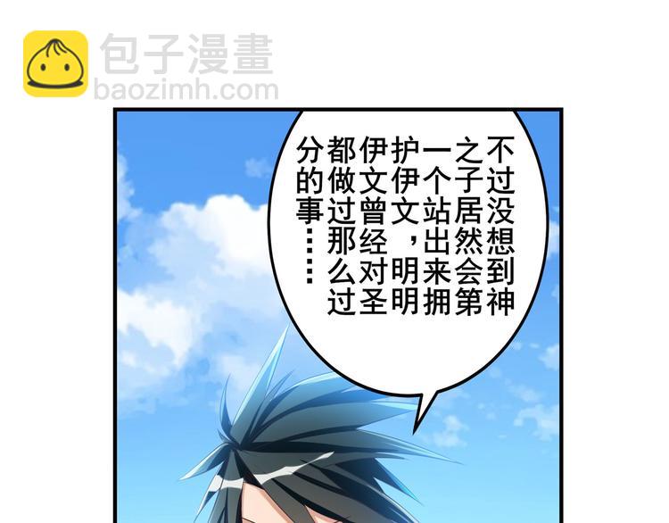 🍜英雄再临（英雄？我早就不当了） 第203话 第39页