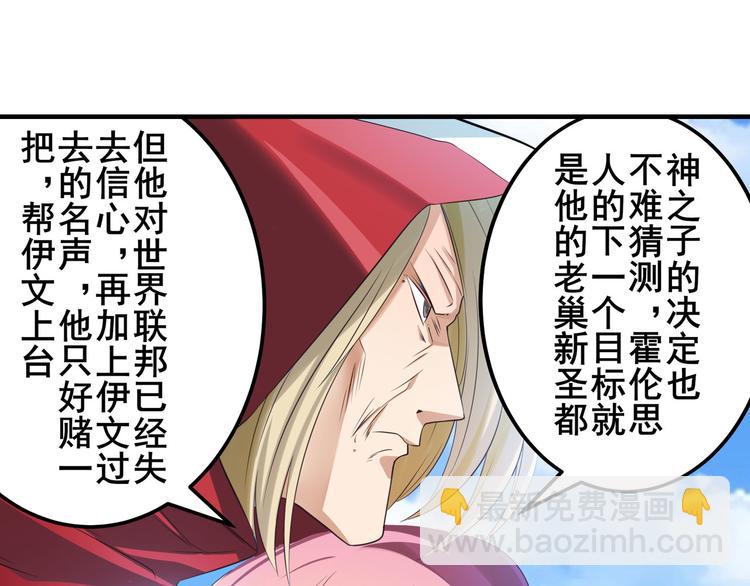 🍜英雄再临（英雄？我早就不当了） 第203话 第41页