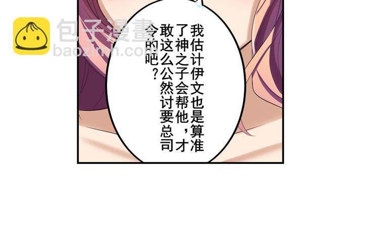 🍜英雄再临（英雄？我早就不当了） 第203话 第44页