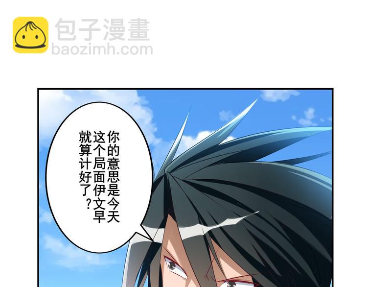 🍜英雄再临（英雄？我早就不当了） 第203话 第45页