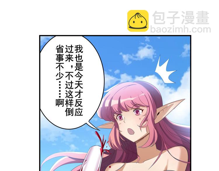 🍜英雄再临（英雄？我早就不当了） 第203话 第47页