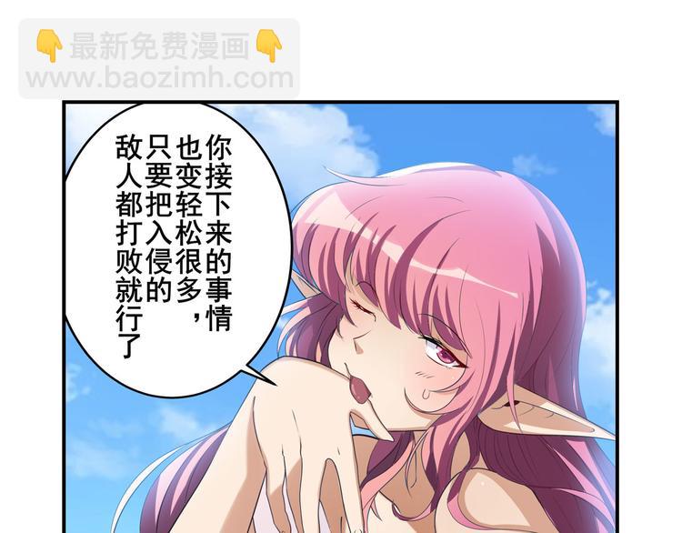 🍜英雄再临（英雄？我早就不当了） 第203话 第49页