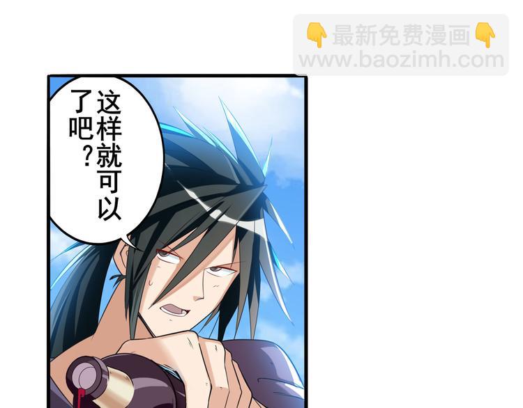🍜英雄再临（英雄？我早就不当了） 第203话 第8页