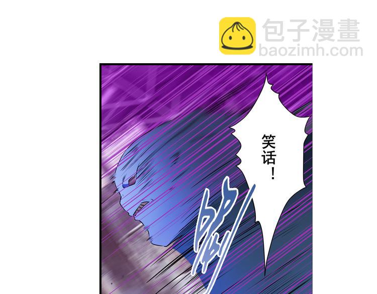 🍜英雄再临（英雄？我早就不当了） 第205话 第16页
