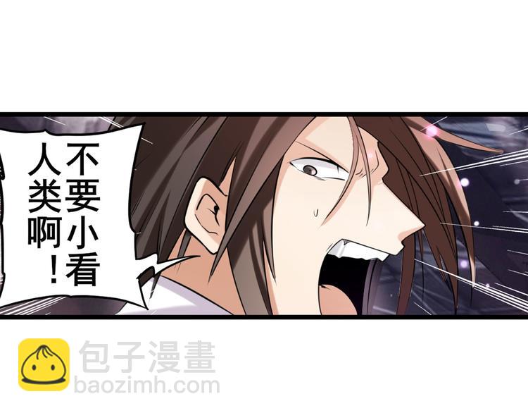 🍜英雄再临（英雄？我早就不当了） 第205话 第32页