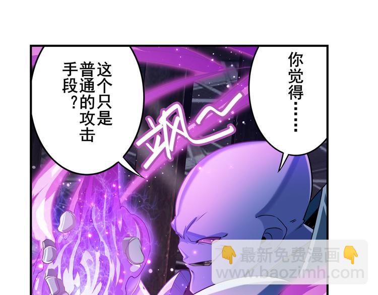 🍜英雄再临（英雄？我早就不当了） 第205话 第40页