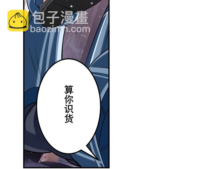 🍜英雄再临（英雄？我早就不当了） 第205话 第45页
