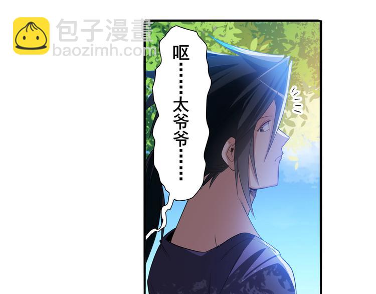 🍜英雄再临（英雄？我早就不当了） 第207话 第10页