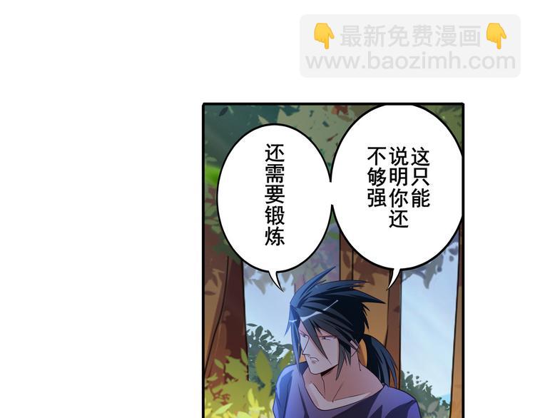 🍜英雄再临（英雄？我早就不当了） 第207话 第16页