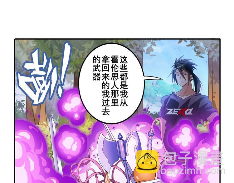 🍜英雄再临（英雄？我早就不当了） 第207话 第20页