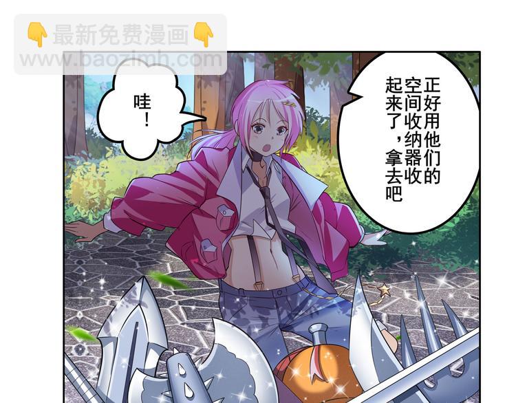 🍜英雄再临（英雄？我早就不当了） 第207话 第22页