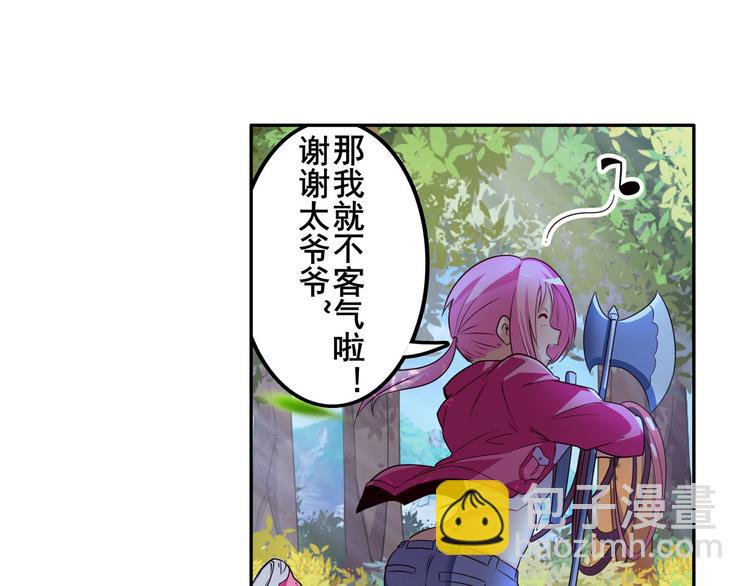 🍜英雄再临（英雄？我早就不当了） 第207话 第24页