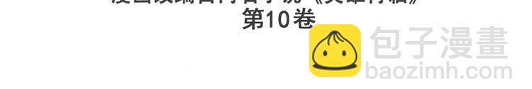 🍜英雄再临（英雄？我早就不当了） 第207话 第3页