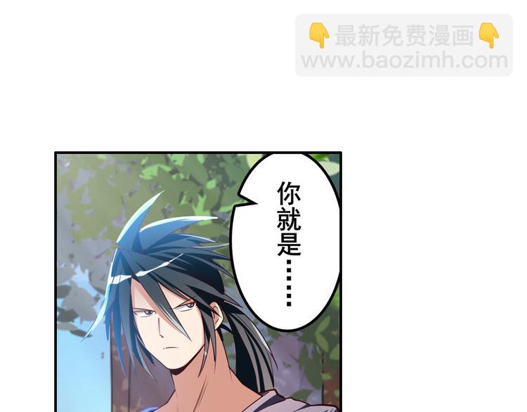 🍜英雄再临（英雄？我早就不当了） 第207话 第46页