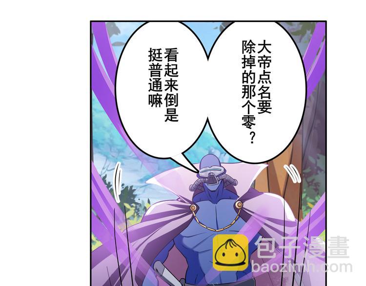 🍜英雄再临（英雄？我早就不当了） 第207话 第48页