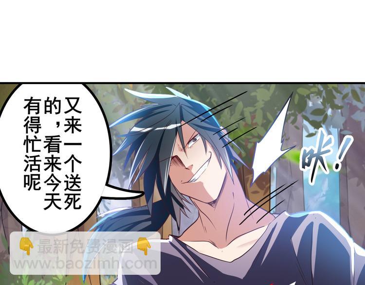 🍜英雄再临（英雄？我早就不当了） 第207话 第50页