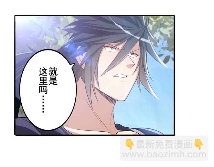 🍜英雄再临（英雄？我早就不当了） 第207话 第6页