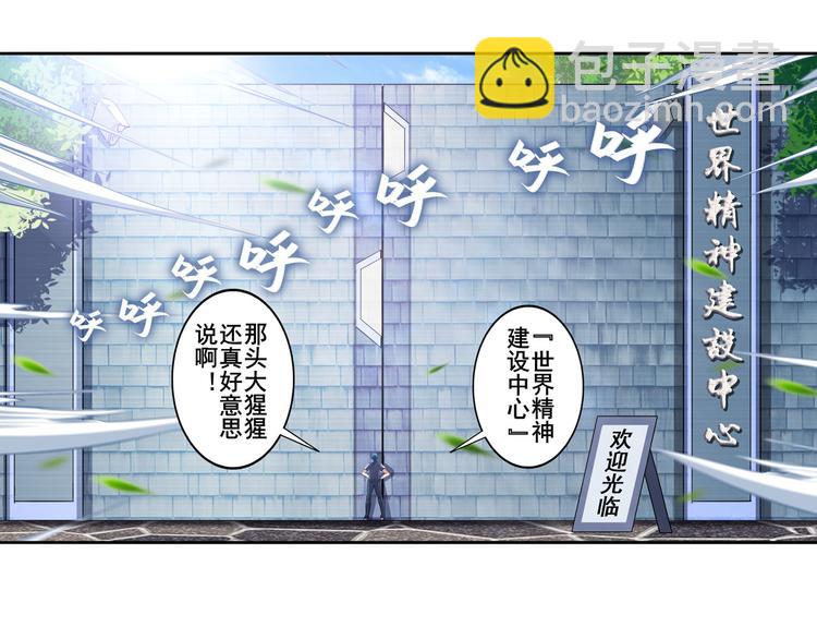 🍜英雄再临（英雄？我早就不当了） 第207话 第8页