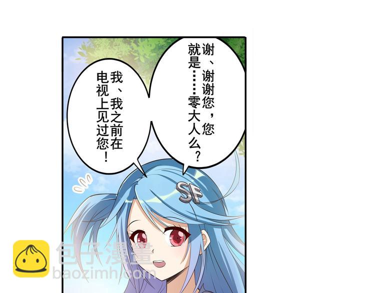 🍜英雄再临（英雄？我早就不当了） 第209话 第10页