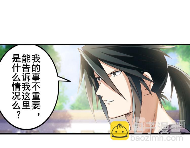 🍜英雄再临（英雄？我早就不当了） 第209话 第12页