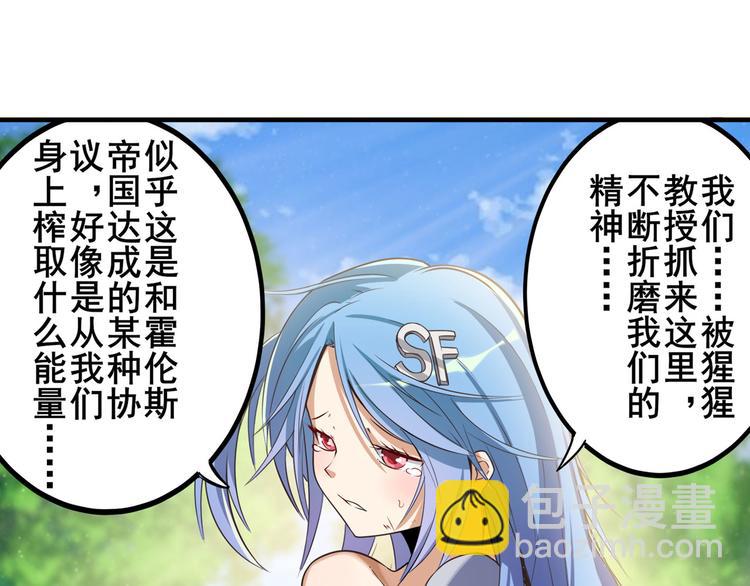 🍜英雄再临（英雄？我早就不当了） 第209话 第14页