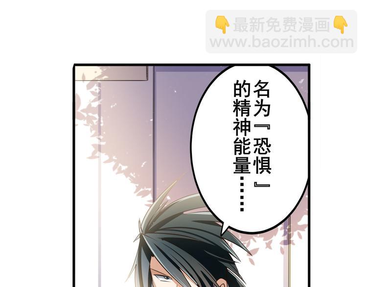 🍜英雄再临（英雄？我早就不当了） 第209话 第16页